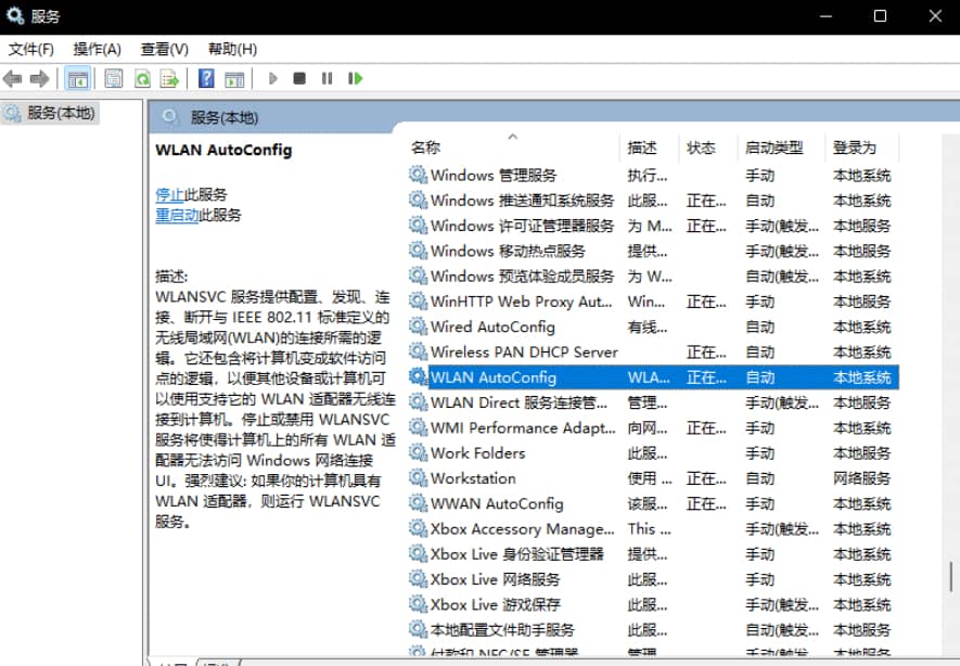 win11系统wifi图标不见了怎么办 win11wifi图标不见了找回办法