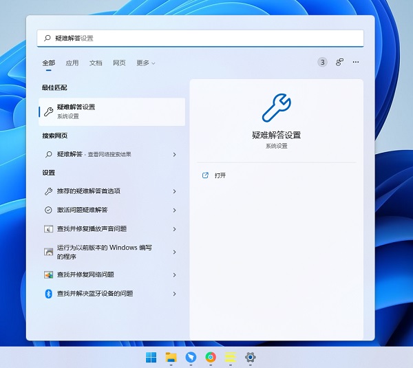 win11系统wifi图标不见了怎么办 win11wifi图标不见了找回办法