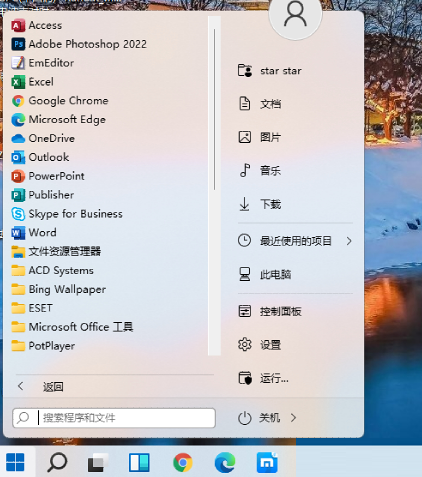 win11能改成win10的任务栏吗 Win11改回Win10任务栏方法