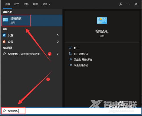 怎么让Win10任务栏时间显示星期(1)