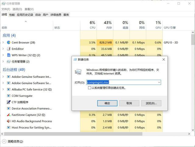 win11计算机管理怎么打开 win11计算机管理打开方法