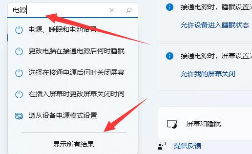 win11笔记本插电了为什么充不起