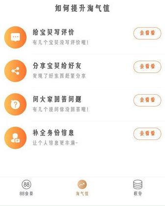 淘气值怎么增加到1000(2)