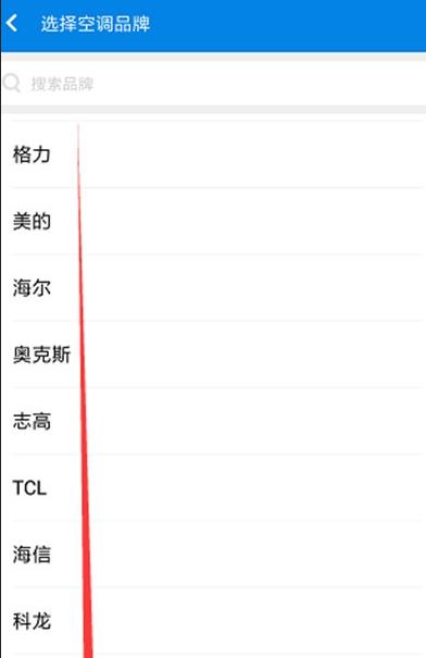 红米手机怎么开空调(4)