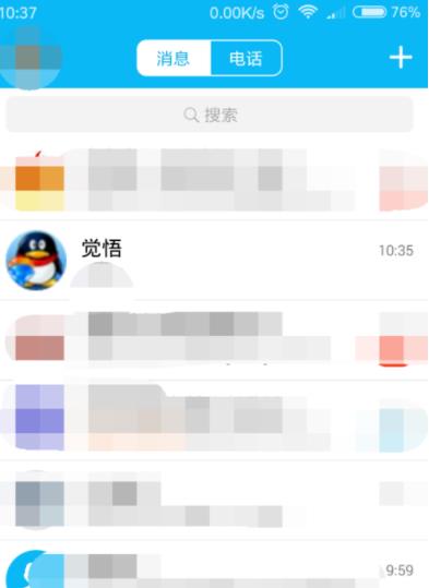 qq阅后即焚功能没有了