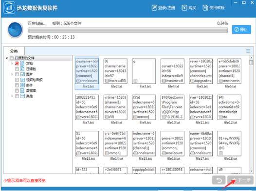 电脑数据如何恢复(2)