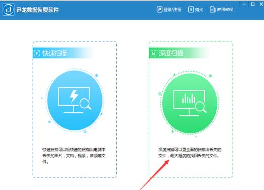 电脑数据如何恢复