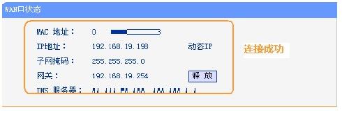 路由器连接上了但无法上网怎么办(2)