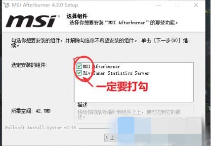 msi afterburner怎么使用显示游戏即时帧率教程(1)