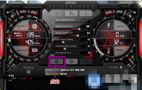 msi afterburner怎么使用显示游戏即时帧率教程(2)