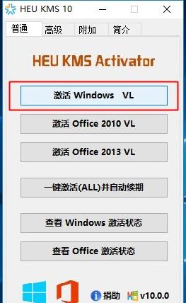 激活windows10转到设置如何去掉(1)