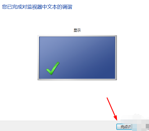 电脑字体模糊怎么办(6)