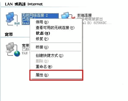 怎么查看电脑的ip地址制作方法(3)