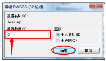 笔记本电脑玩游戏不能全屏怎么解决(8)