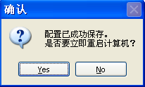 冰点还原怎么卸载？彻底卸载冰点精灵还原步骤