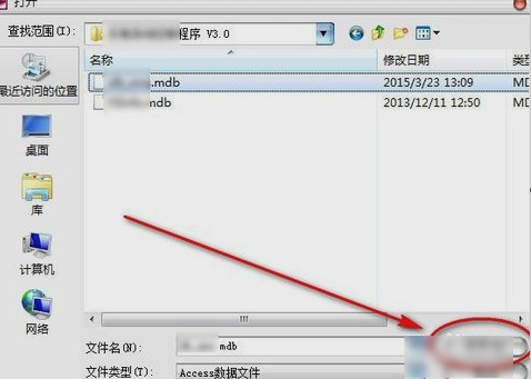 如何打开mdb文件(2)
