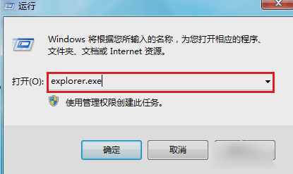 怎么打开windows资源管理器(2)