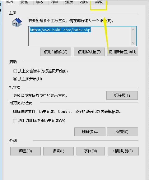 怎么解决是否停止运行此脚本(2)