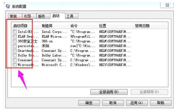 电脑开机启动项怎么设置(4)