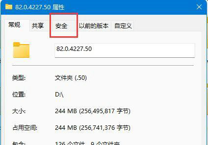 win11删除文件需要权限怎么办