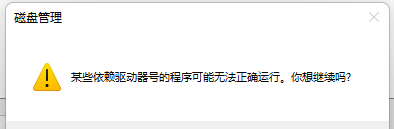 win11怎么更改盘符名称 win11系统盘更换方法