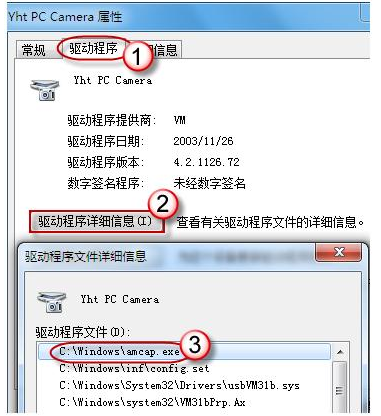 怎么打开笔记本摄像头(2)