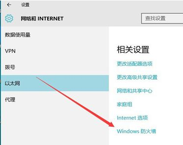 怎么关电脑防火墙(7)