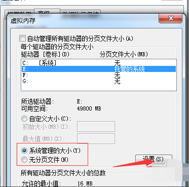 清理c盘的方法(6)