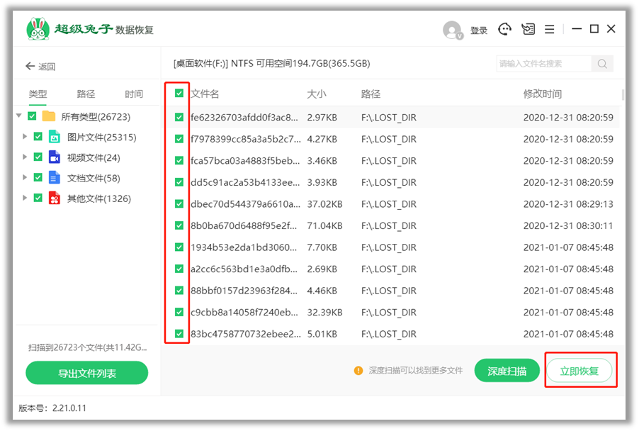 ppt文件恢复办法(14)