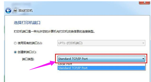 怎么设置网络打印机(4)