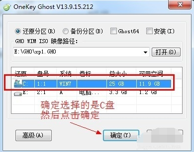 win7如何换成xp系统(2)