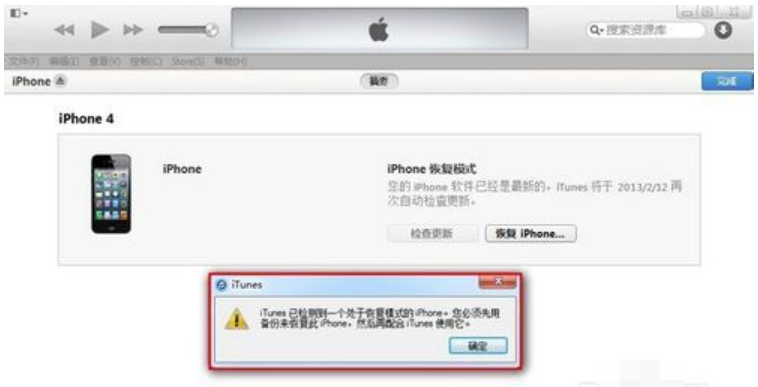 iphone已停用连接itunes怎么办(3)