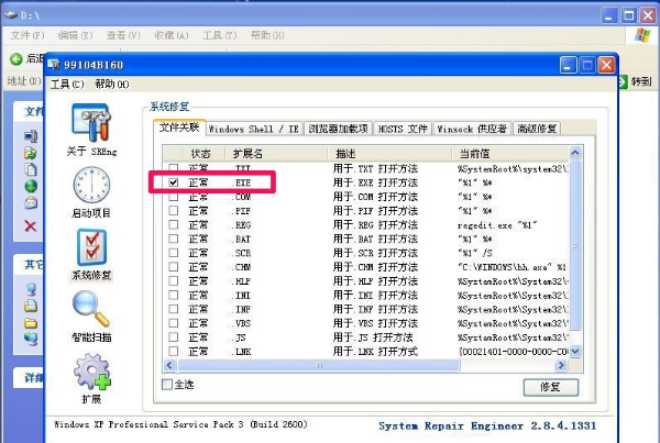 win xp不是有效的win32应用程序(4)