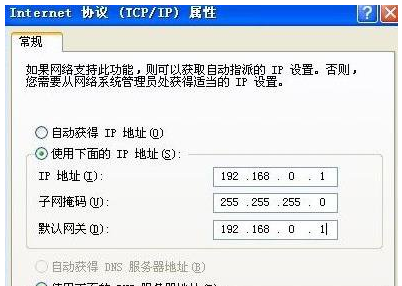 两台电脑如何连接局域网(5)