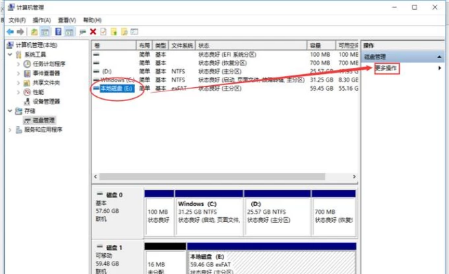 新硬盘怎么分区(2)