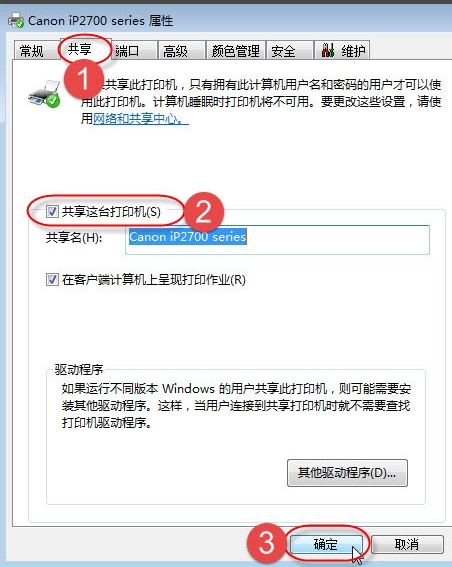 win7无法保存打印机设置错误0x000006d9(6)