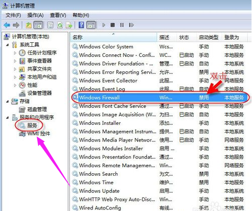 win7无法保存打印机设置错误0x000006d9(1)