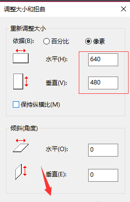 怎样修改一张图片的分辨率(6)