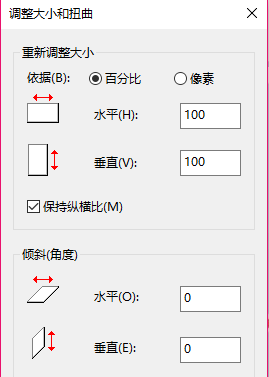 怎样修改一张图片的分辨率(3)