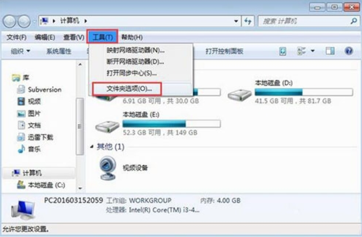 文件夹属性没有安全选项卡(2)