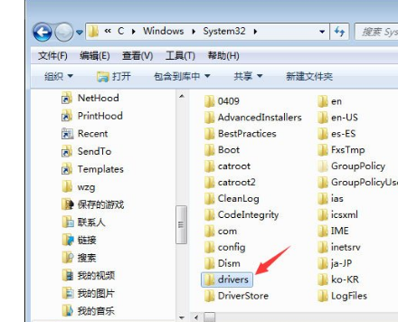drivers是什么文件夹(1)