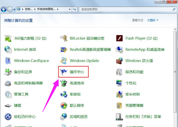 windows安全警报怎么关闭(5)