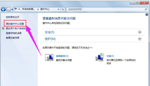 windows安全警报怎么关闭(6)