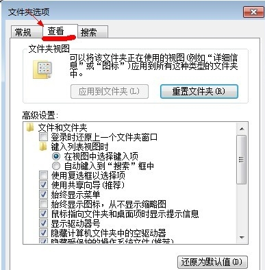 win7 C盘有哪些隐藏文件(2)