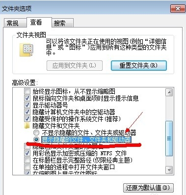 win7 C盘有哪些隐藏文件(3)