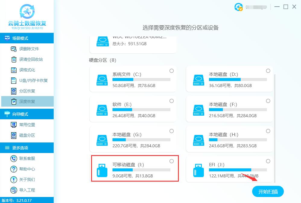 sd卡丢失数据如何恢复(1)