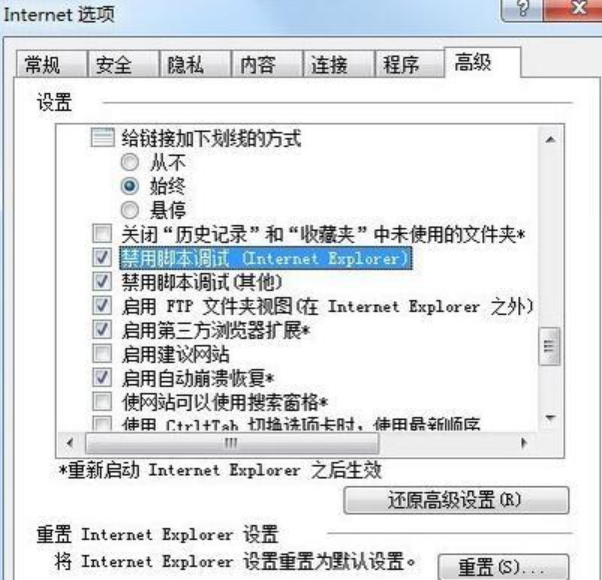 网页提示对象不支持此属性或方法怎么解决(2)