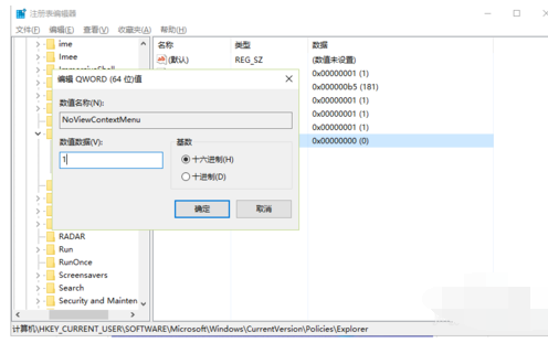 复制粘贴不能用怎么解决(5)