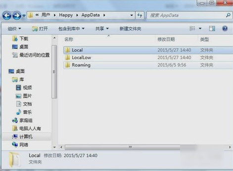 AppData里的文件是否可以删除(5)