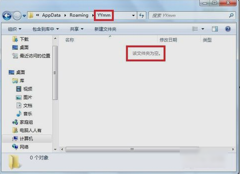 AppData里的文件是否可以删除(9)